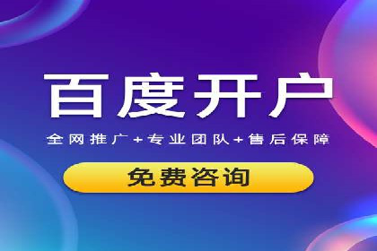 百度竞价推广案例：实现企业业绩跨越式增长